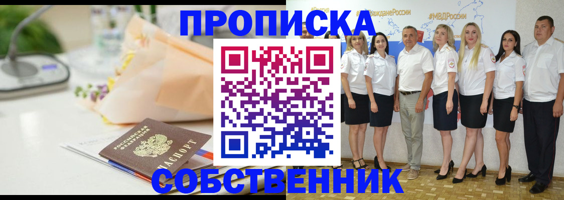 прописка паспорт в Нефтеюганске