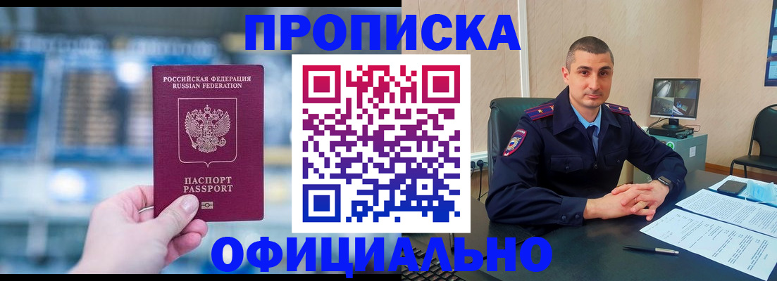 прописка в Нефтеюганске