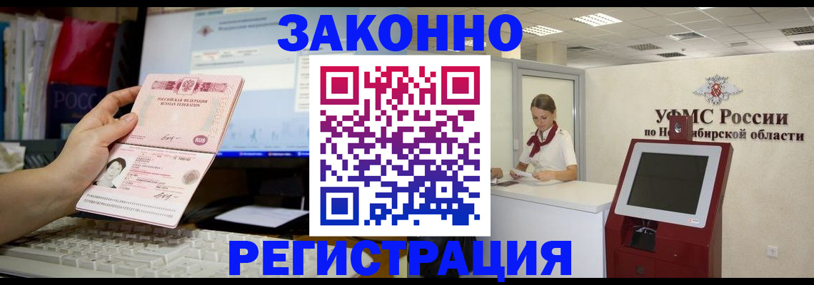 временная регистрация надежно в Нефтеюганске
