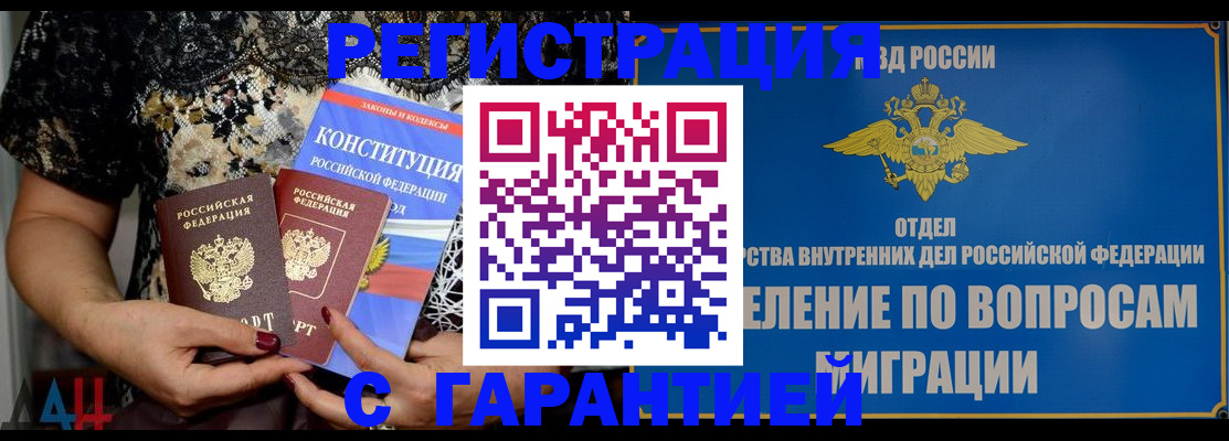временная регистрация поиск в Нефтеюганске